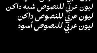 دانلود فونت لیون عربیک فارسی Lyon