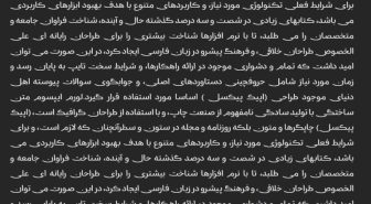 متن با فونت 29 LT ravi