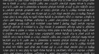 متن با فونت VIP Rawy