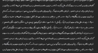 متن با فونت Ravi Abrang