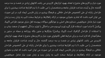 متن با فونت نوتو فارسی