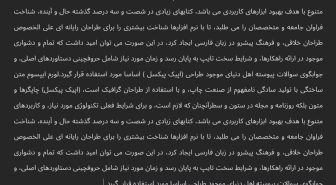 متن فونت نوتو فارسی Noto