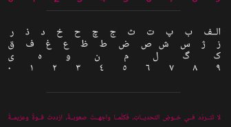 حروف فونت نوتو فارسی