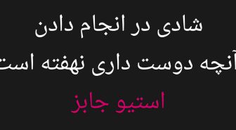 جمله با فونت نوتو فارسی