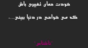 متن با فونت کاسنی