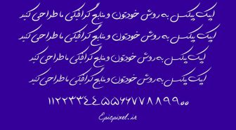 دانلود فونت فارسی خاموش