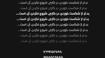 وزن های مختلف فونت لاما