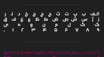 حروف فونت لاما