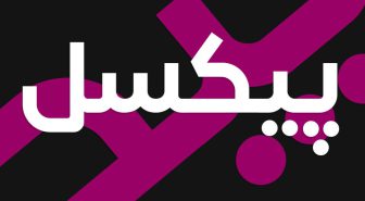 دانلود فونت لاما