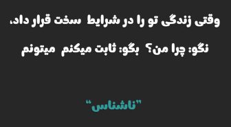 متن با فونت لطفی