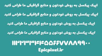 دانلود فونت لطفی