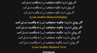 وزن های مختلف فونت لیون