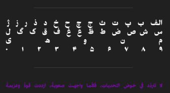 حروف فونت لیون lyon