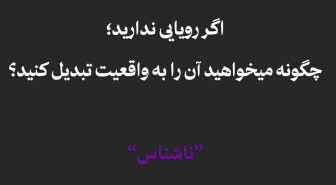 متن با فونت لیون