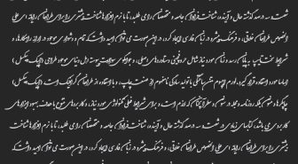 متن با فونت فارسی نستعلیق شکسته