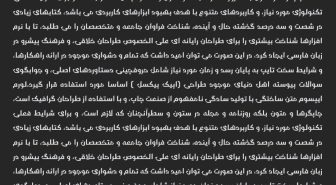 متن فونت فارسی قداسی