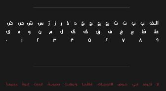 حروف فونت قداسی فارسی