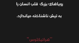 جمله فونت قداسی فارسی