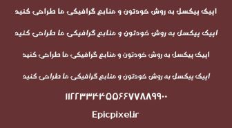 فونت قداسی فارسی