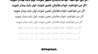 وزن های مختلف فونت ارکانا