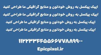 دانلود فونت آرکانا فارسی Arcana