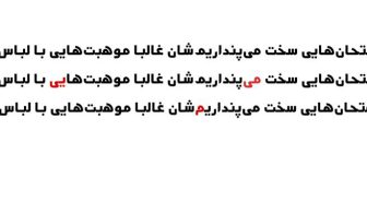 متغییر های فونت مادا