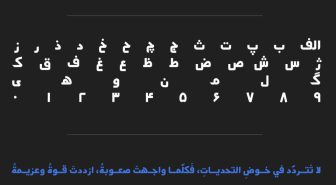 حروف فونت مادا Mada