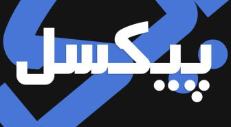 دانلود فونت فارسی مادا