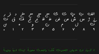 حروف فونت مخمل