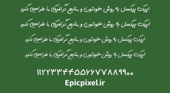 دانلود فونت مخمل فارسی