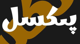 فونت مارهی Marhey