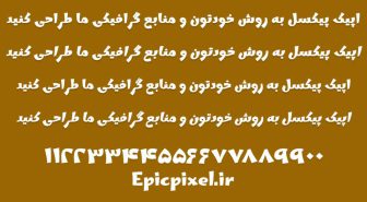 دانلود فونت مارهی فارسی