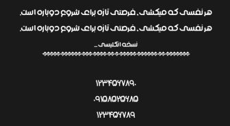 دانلود فونت فارسی مشرق