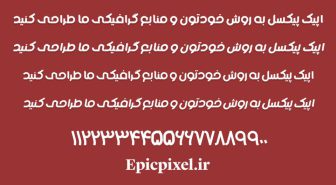 فونت مشرق فارسی