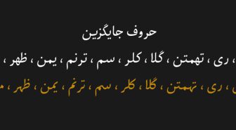 فونت مهربان فارسی