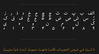 حروف فونت مهربان فارسی