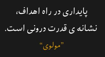 متن با فونت مهربان