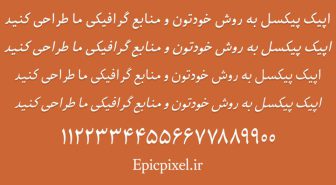 دانلود فونت مهربان