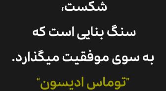 متن های فونت مستیکا