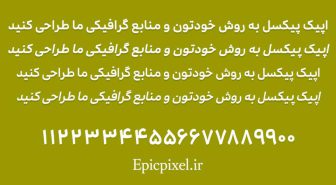 فونت مستیکا فارسی Mestika