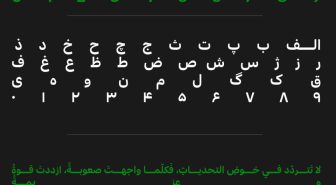 حروف فونت متریفای