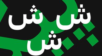 دانلود فونت فارسی متریفای