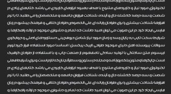 متن فونت فارسی پیروز