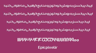 دانلود فونت پیروز فارسی