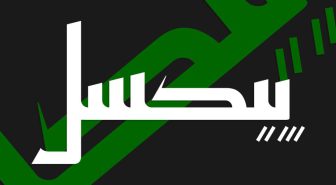 دانلود رایگان فونت قهیری