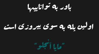 جمله با فونت رکاس