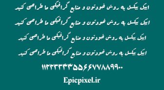 دانلود رایگان فونت راکاس فارسی