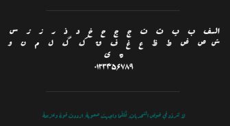 حروف فونت رایگان رکاس