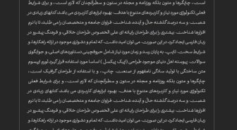 متن با فونت فارسی شفیق پلاس