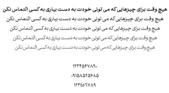 وزن های مختلف فونت شفیق +